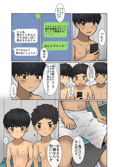 Misete Kudasai Nhentai Hentai Doujinshi And Manga