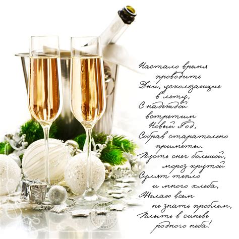 Шампанское и украшения - скачайте на Davno.ru