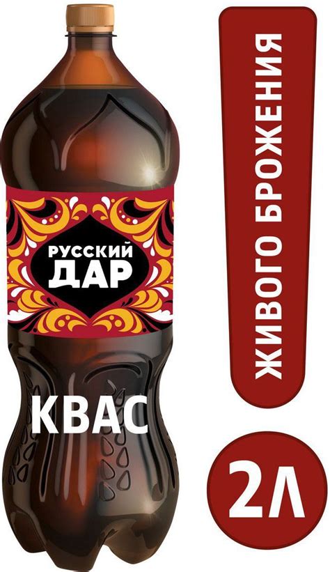Квас ферментированный 2 л Русский Дар купить на OZON по низкой цене ...