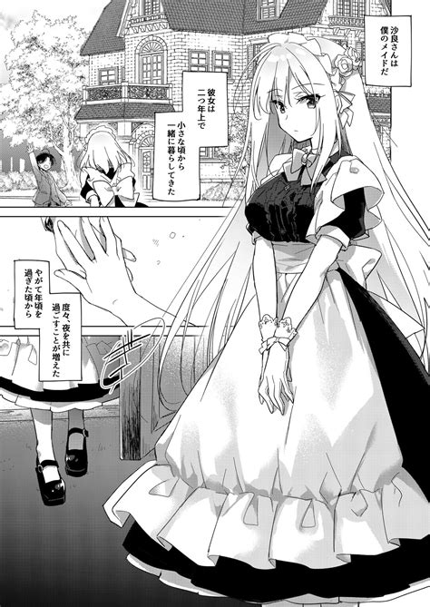 MAID TRIP Page 10 Nhentai Hentai Doujinshi And Manga