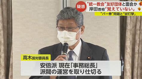 安倍派パーティー券疑惑は「リクルート事件級」か 10人以上が収入を“裏金化” 事務総長・高木氏は「分からない」連呼｜fnnプライムオンライン