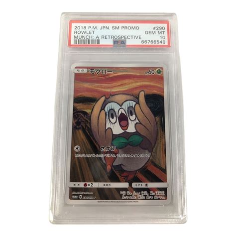 ポケモンカード Psa1066766549 モクロー 290sm P プロモ｜トレファクonline