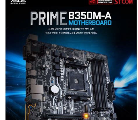 (메인보드 AM4) ASUS P... | 당근 중고거래