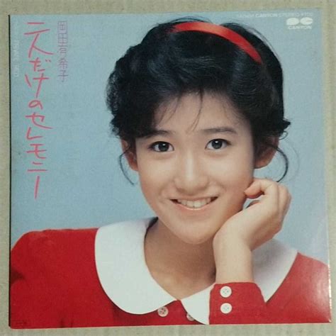 【目立った傷や汚れなし】岡田有希子 Ep 二人だけのセレモニーの落札情報詳細 ヤフオク落札価格検索 オークフリー