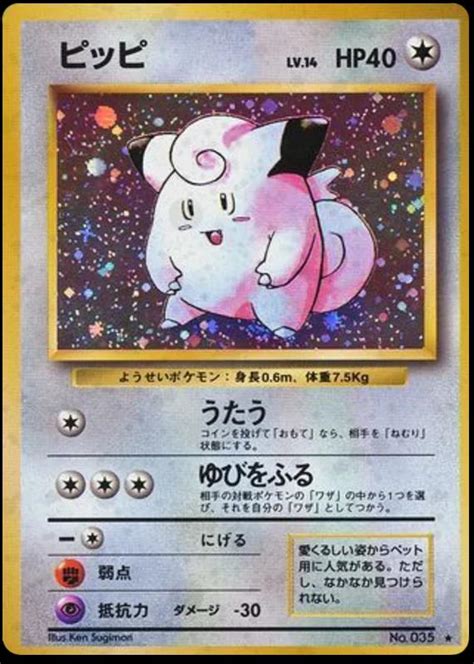 Clefairy Prices Pokemon Japanese Expansion Pack Pokemon Cards