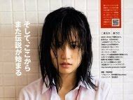 Naked Atsuko Maeda Added By Gwen Ariano