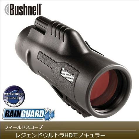 【楽天市場】阪神交易 Bushnell レジェンドウルトラhd モノキュラー フィールドスコープ 価格比較 商品価格ナビ