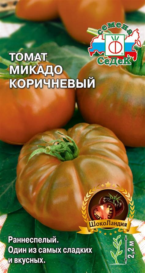 Томат Микадо коричневый 0,1 гр - Седек