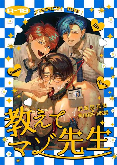 Teach Us Mazo Sensei Nhentai Hentai Doujinshi And Manga