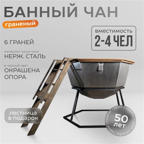 Банный чан Елисей Силович 4 человека на опоре. Сибирский Банный Чан. №8 ...