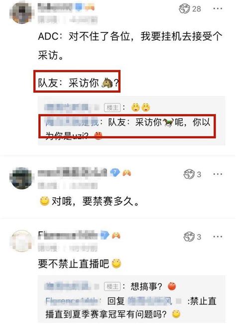 虎牙uzi上央視，網友終於發現亮點：背後電腦暴露uzi要被罵？ 每日頭條