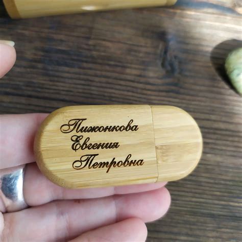 Деревянная флешка в футляре 32 гб с гравировкой для учителя купить в ...