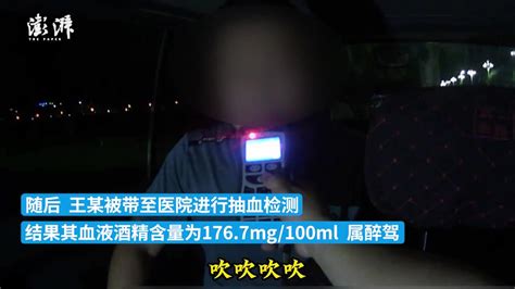 再一再二后还有再三，保定一男子第三次酒后开车被查 凤凰网视频 凤凰网