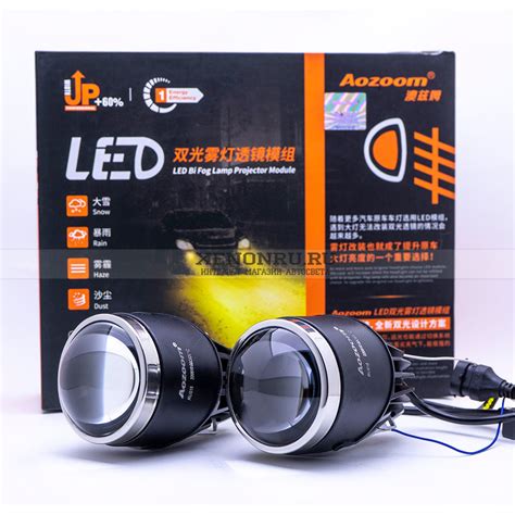 Светодиодные туманки Би лед модули Aozoom ALPF-02