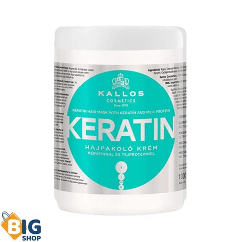 Маска за коса Kallos 1л Keratin - Биг Шоп
