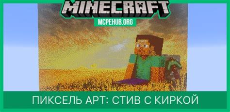 Пиксель арт Алмазный Блок с Киркой в Minecraft