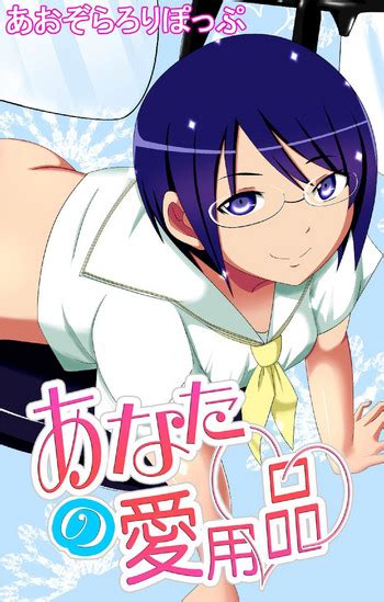 Anata No Aiyouhin Nhentai Hentai Doujinshi And Manga