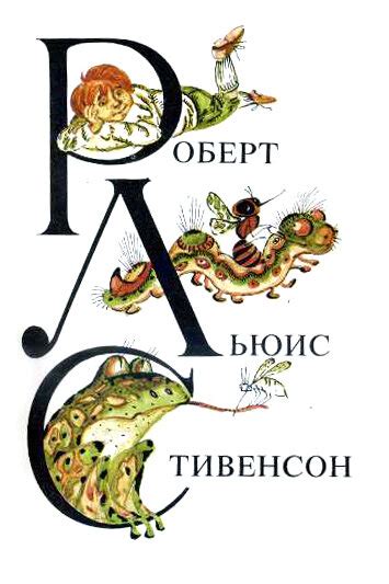 Георгий Юдин «Сказки Биг-Бена» — Картинки и разговоры