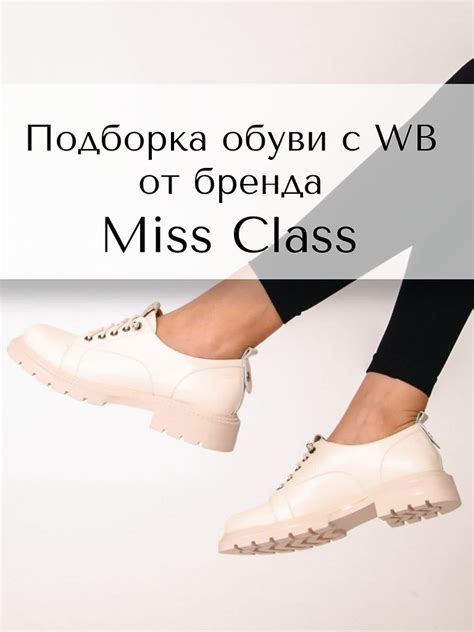 Подборка летней обуви из магазина Miss Class на WB - Мода и Стиль ...