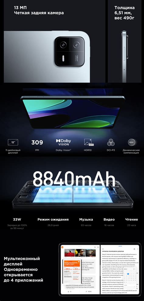 Xiaomi Pad 6 GR 8Gb/128Gb Wi-Fi Gravity Gray (Серый Чёрный) - купить ...