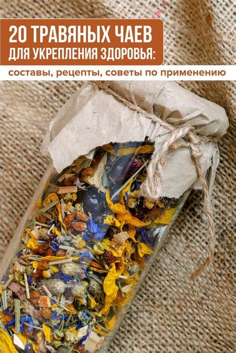 Чай «Таежный сбор» | Food, Cooking, Yummy