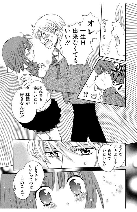 Hadaka No Junai Page Nhentai Hentai Doujinshi And Manga