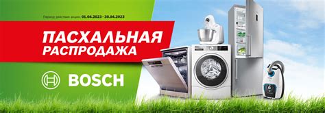 Бытовая техника и электроинструмент Bosch Молдова