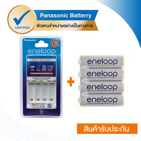 ราคาปัจจุบัน Eneloop Panasonic Smart And Quick Charger แท่นชาร์จ With