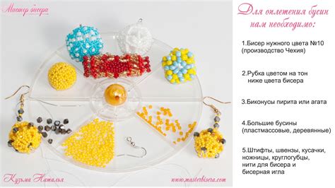 Серьги "Одуванчики". Оплетение бусины