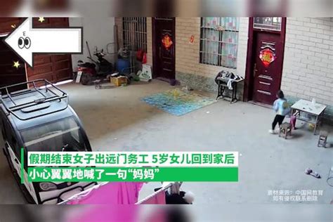 妈妈返程务工，5岁女儿家中一遍遍喊妈妈，女子看后开车连夜赶回