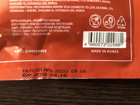 Пилинг-носочки для ног КUMIHO Papaya foot mask [peeling] | отзывы