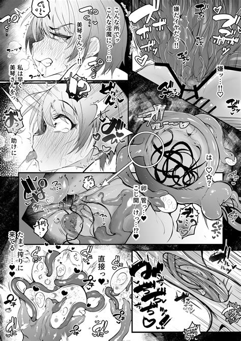 Souryo Nichika Ga Shokushu Inma Ni Kotenpan Ni Okasareru Hanashi Page Nhentai Hentai