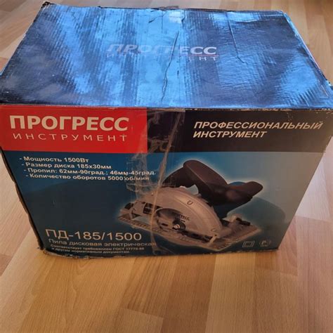 Пила циркулярная ПРОГРЕСС ПД-185/1500 – купить в Химках, цена 5 000 руб ...