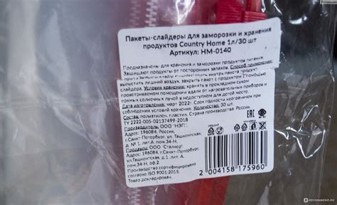 Пакеты для заморозки County home С зип замком 1 литр - «Крепкие пакеты ...