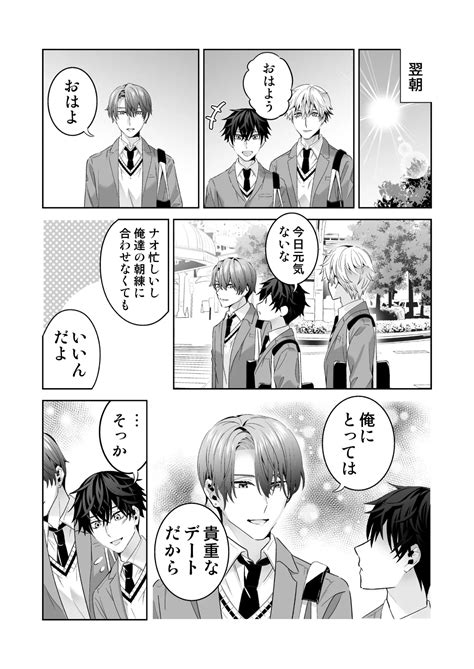 オメガバースの世界に転生したモブの話 Page nhentai hentai doujinshi and manga