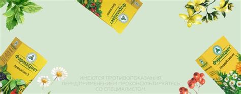ФармаЦвет. Делаем травы лекарствами! | ВКонтакте
