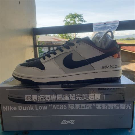 Nike Toyota Ae86, Men's Fashion, Footwear, Sneakers on Carousell