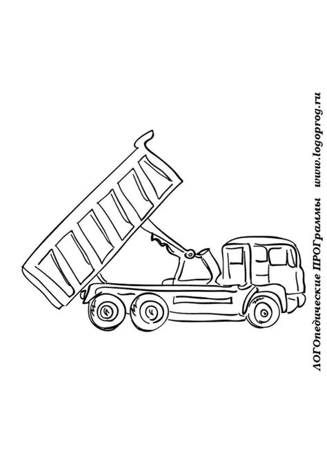 Раскраска самосвал - 69 фото