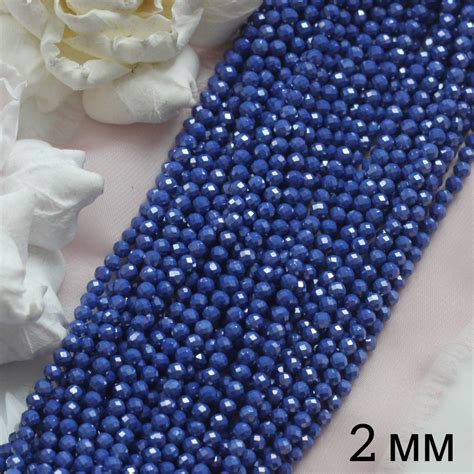 Цирконий кубический (фианит) граненый, синий, 2 мм нить, К079 - купить ...