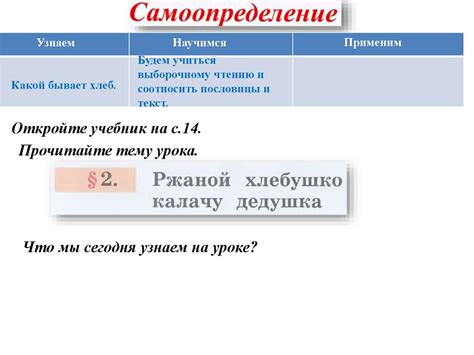 Ржаной хлебушко калачу дедушка. Родной русский язык. 2 класс - online ...