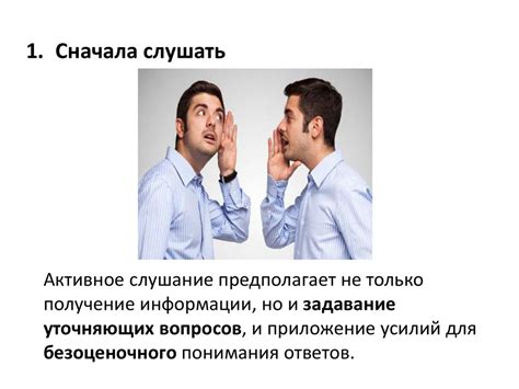 10 правил эффективной коммуникации - презентация онлайн