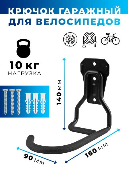 Кронштейн крепежный ПРОФИ Крючок гаражный усиленный 00 1 шт. купить по ...