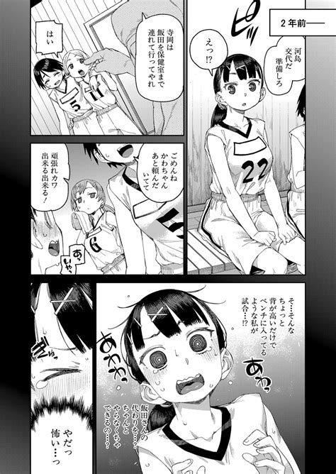 COMIC Shingeki Page Nhentai Hentai Doujinshi And Manga