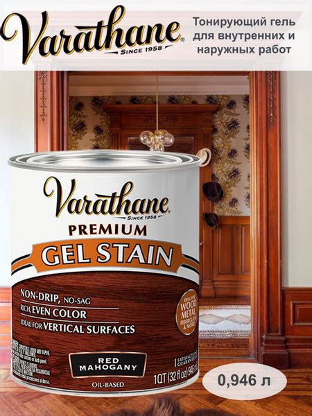 Масло для дерева и мебели Varathane Gel Stain, морилка для дерева ...