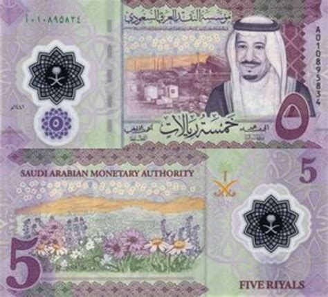 5 Riyals Saudi Arabia 1932 Date Numista