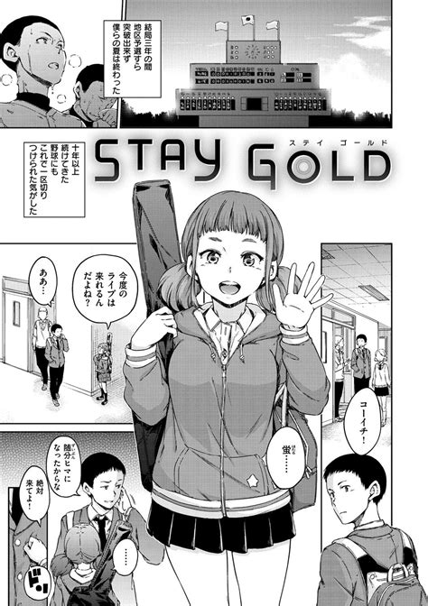 Atatakakute Yawarakakute Page Nhentai Hentai Doujinshi And Manga