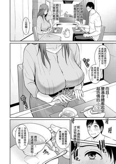 Zoku Tomodachi no Hahaoya 續朋友的馬麻 nhentai hentai doujinshi and manga