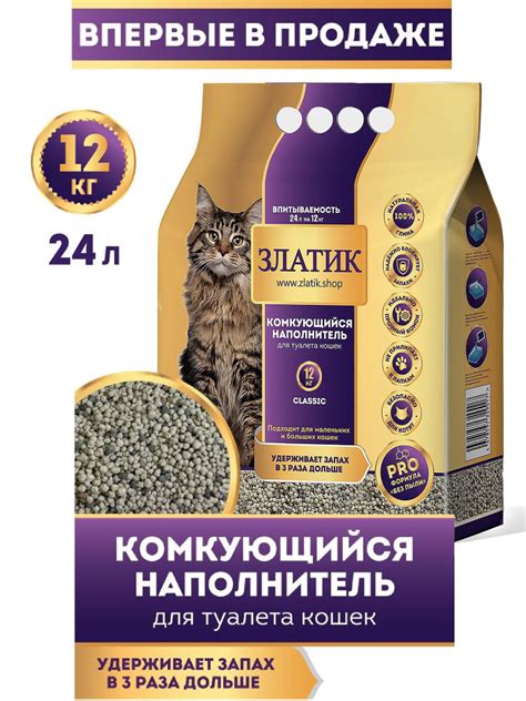 Наполнитель для кошачьего туалета комкующийся бентонитовый 12 кг ...
