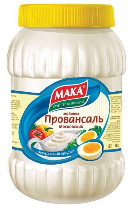 Банка Майонеза Фото — Mixyfotos.ru
