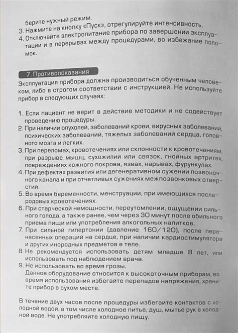 Купить биоэнергомассажер для тела Fohow у официального представителя